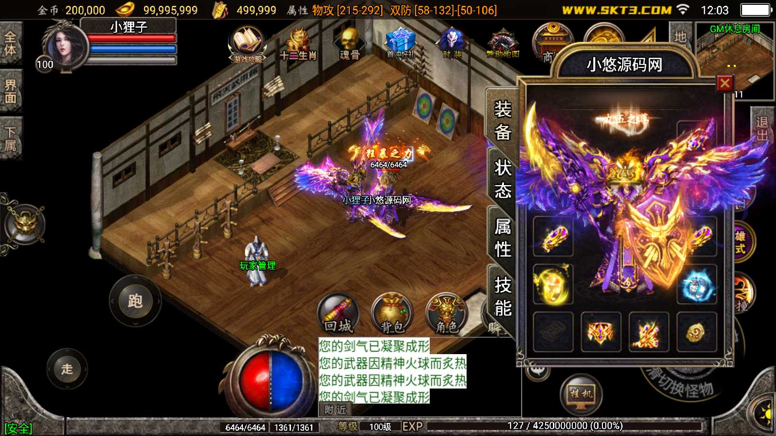 【斗罗合击-白猪2】战神引擎传奇WIN服务端+GM工具+双端+架设教程