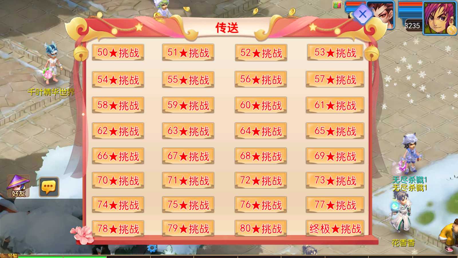【幽魂突破之美少女成长记尊享挂机版】MT3换皮梦幻西游Linux服务端+GM后台+双端+源码+架设教程