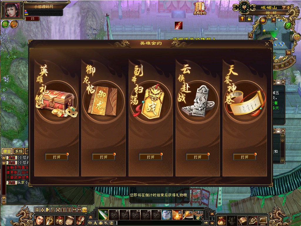 【天龙八部之怀旧恶人谷】经典武侠端游Linux服务端+GM工具+PC客户端+架设教程