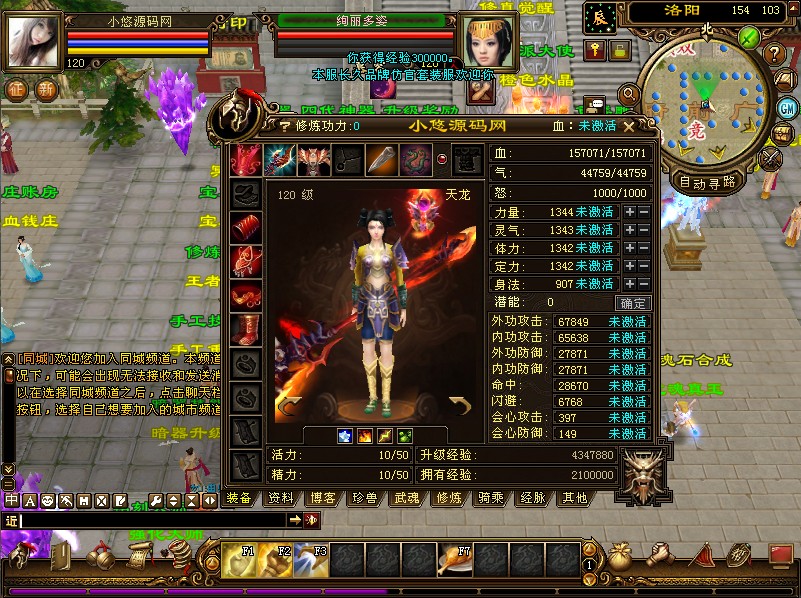 【天龙八部之麒麟套装】经典武侠端游Linux服务端+GM工具+PC客户端+架设教程