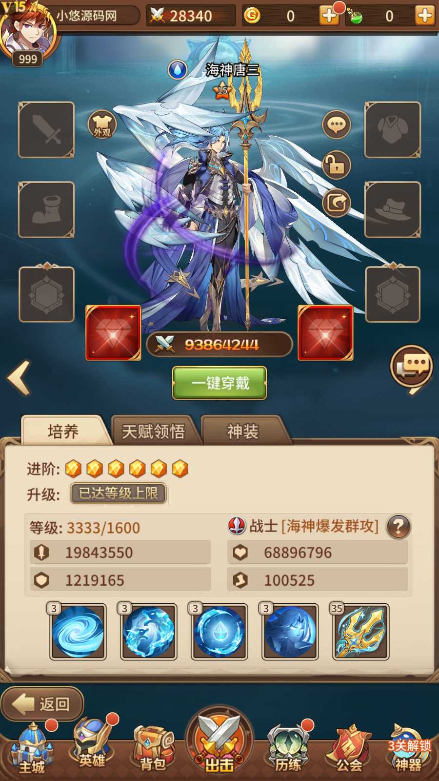 【宝石新异能万界之光3333级内购版】二次元卡牌回合手游Linux服务端+安卓+GM授权后台+架设教程
