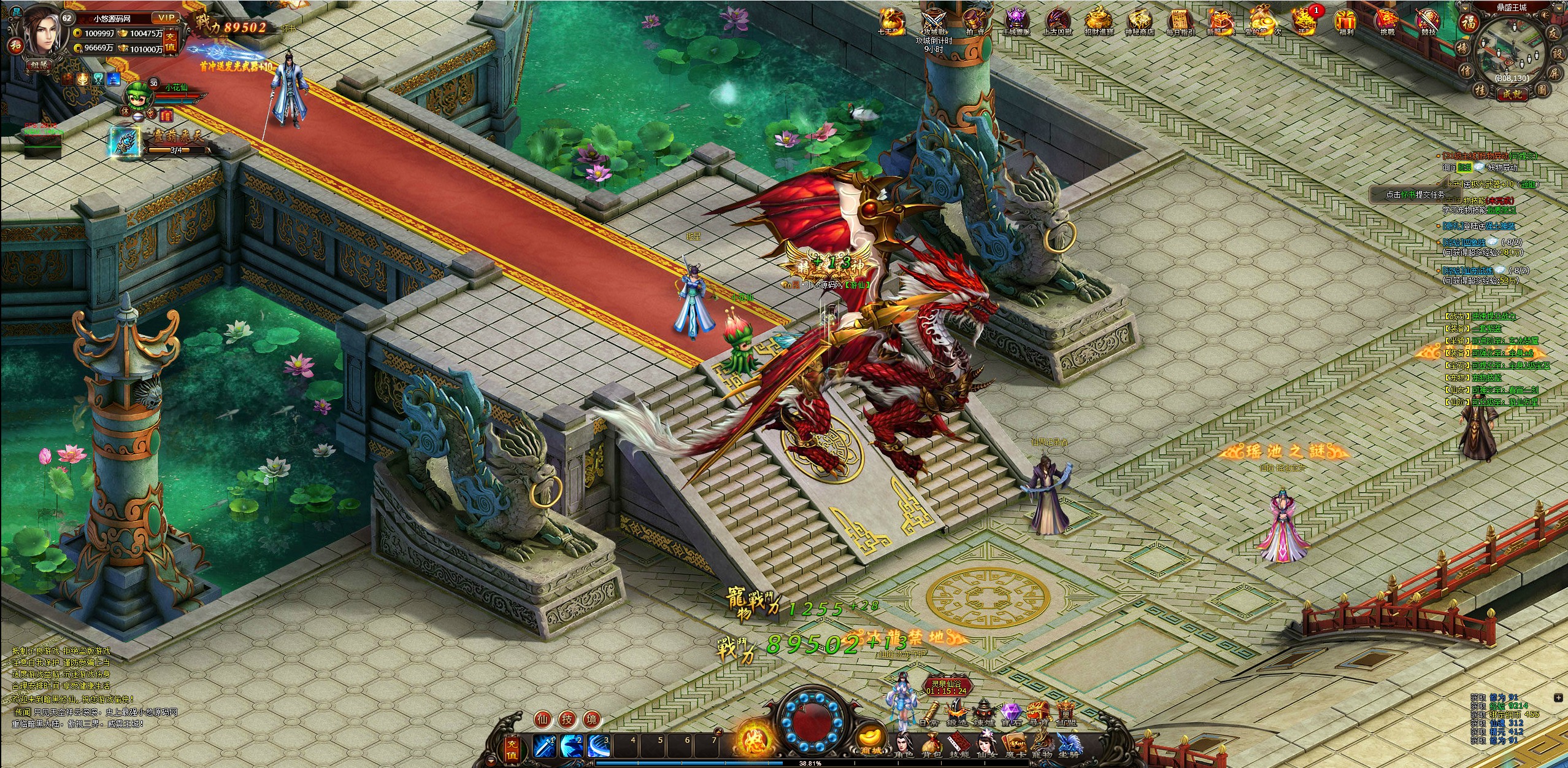 【暗黑修仙2皇者修仙1000级版】典藏暗黑修仙页游WIN服务端+GM工具+配套网站+架设教程