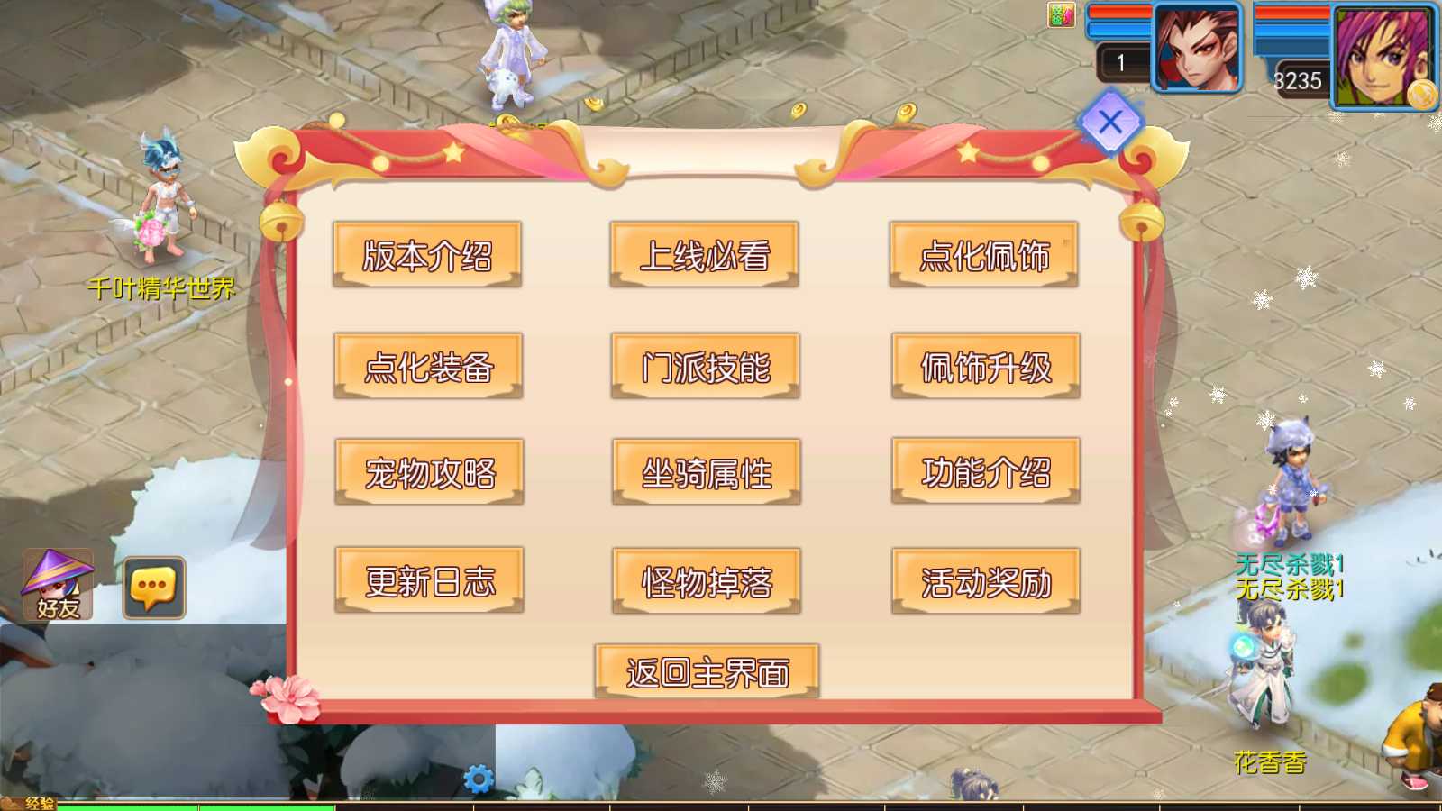 【幽魂突破之美少女成长记尊享挂机版】MT3换皮梦幻西游Linux服务端+GM后台+双端+源码+架设教程