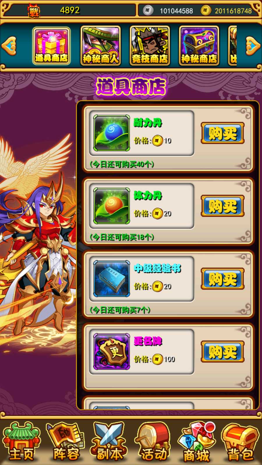【至尊-放开那三国白金版】稀有卡牌回合手游Linux手工服务端+CDK授权后台+平台币礼包后台+双端+架设教程