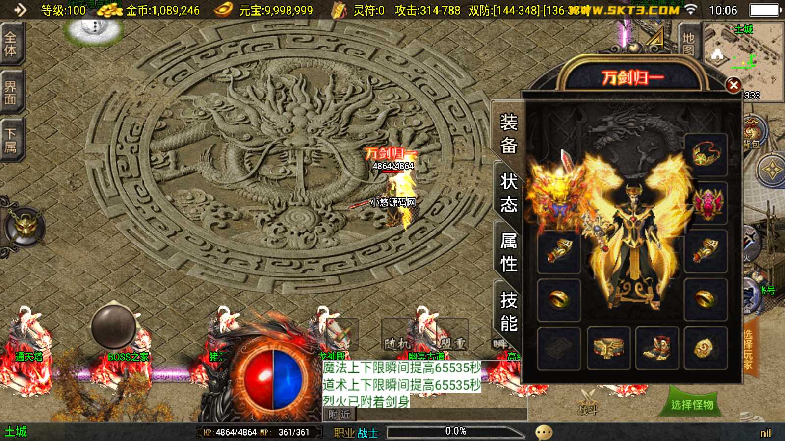 【玛法传奇-白猪3.1】战神引擎传奇WIN服务端+GM工具+双端+架设教程