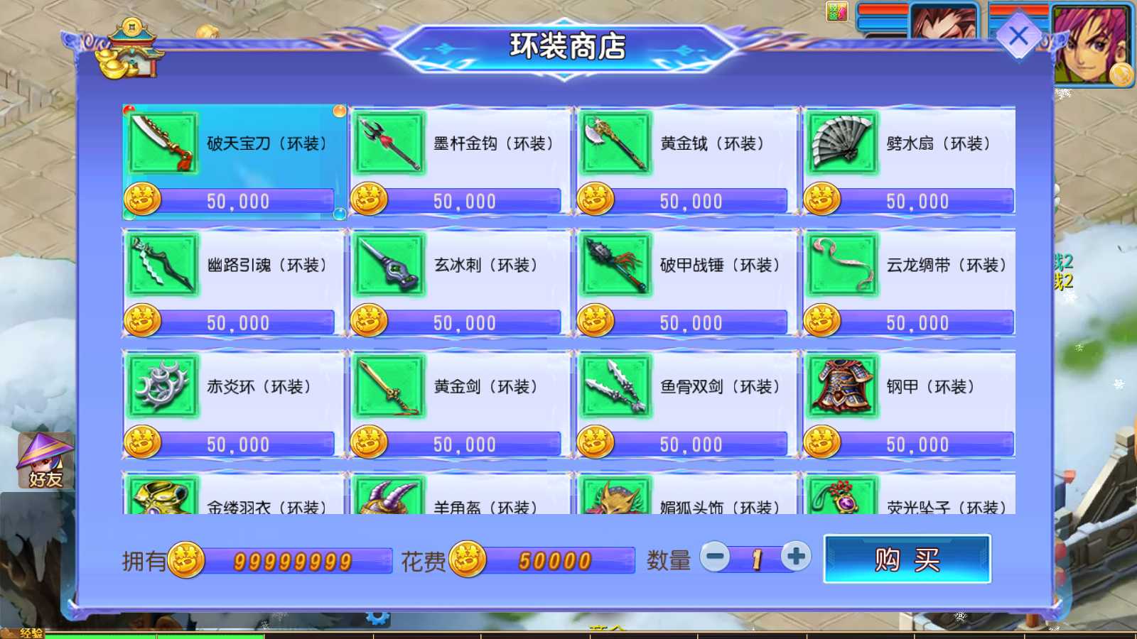 【幽魂突破之美少女成长记尊享挂机版】MT3换皮梦幻西游Linux服务端+GM后台+双端+源码+架设教程