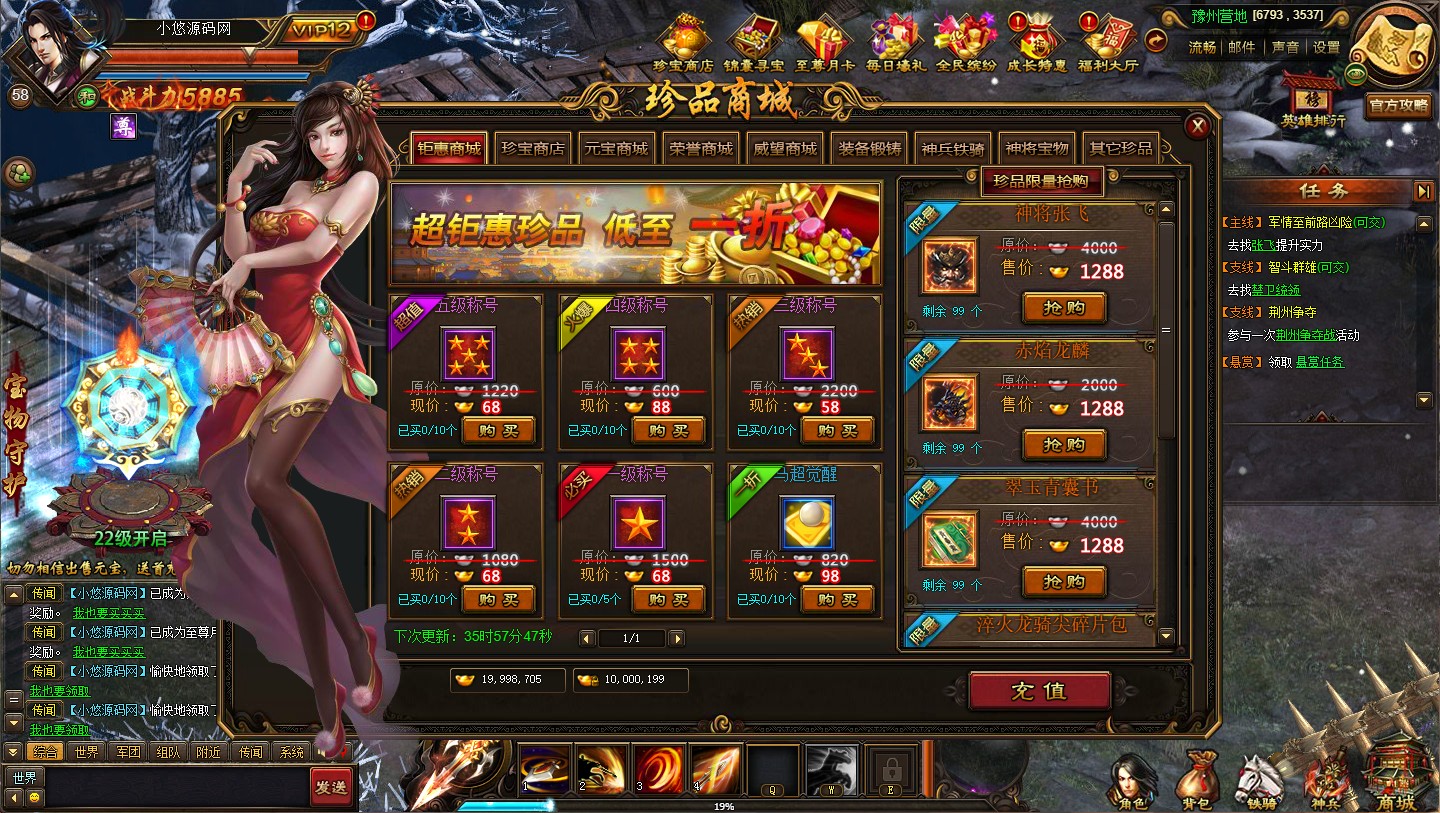 【铁骑三国】典藏三国页游WIN服务端+清档+GM指令+架设教程
