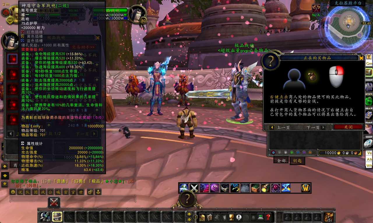 【魔兽世界335暗黑魔兽超变版】典藏怀旧端游Win服务端+网页注册+GM指令教程+PC客户端+架设教程