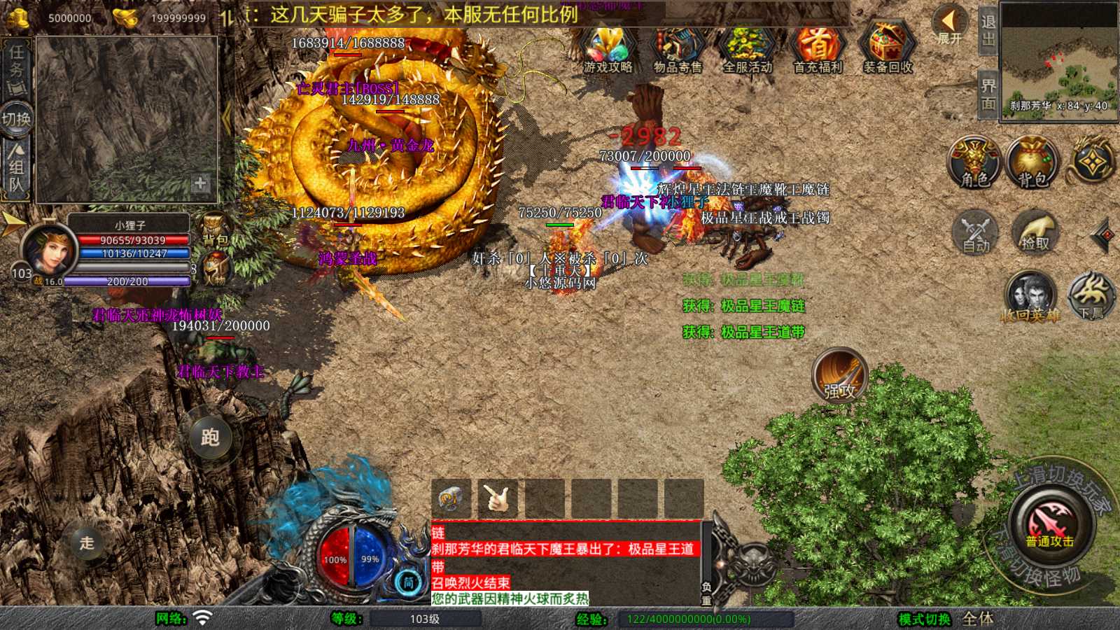 【1.80邀月星王合击】XO三端引擎传奇手游WIN服务端+三端+架设教程