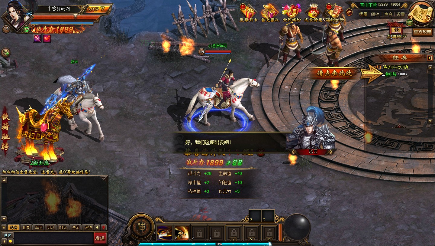 【铁骑三国】典藏三国页游WIN服务端+清档+GM指令+架设教程