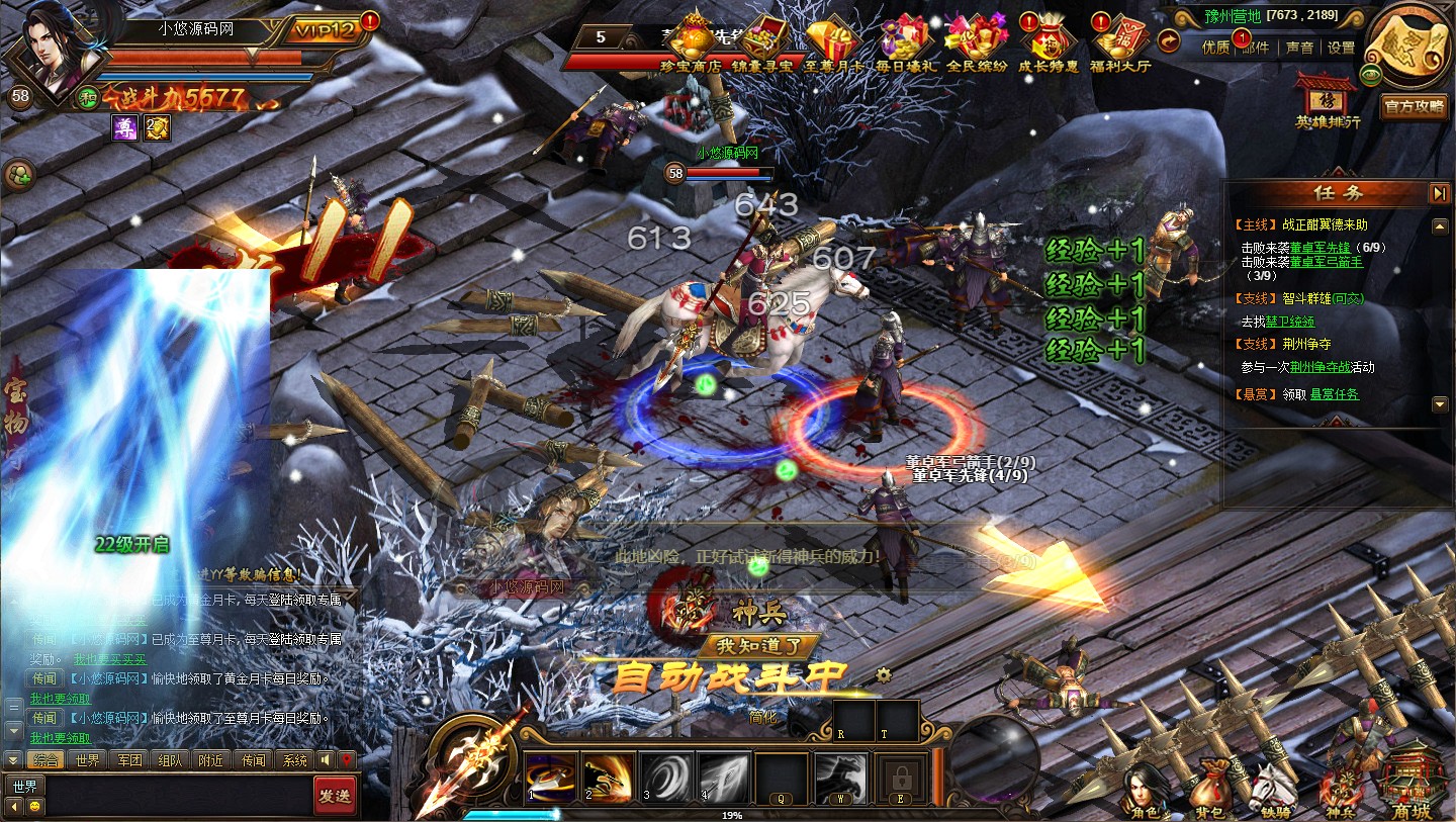 【铁骑三国】典藏三国页游WIN服务端+清档+GM指令+架设教程