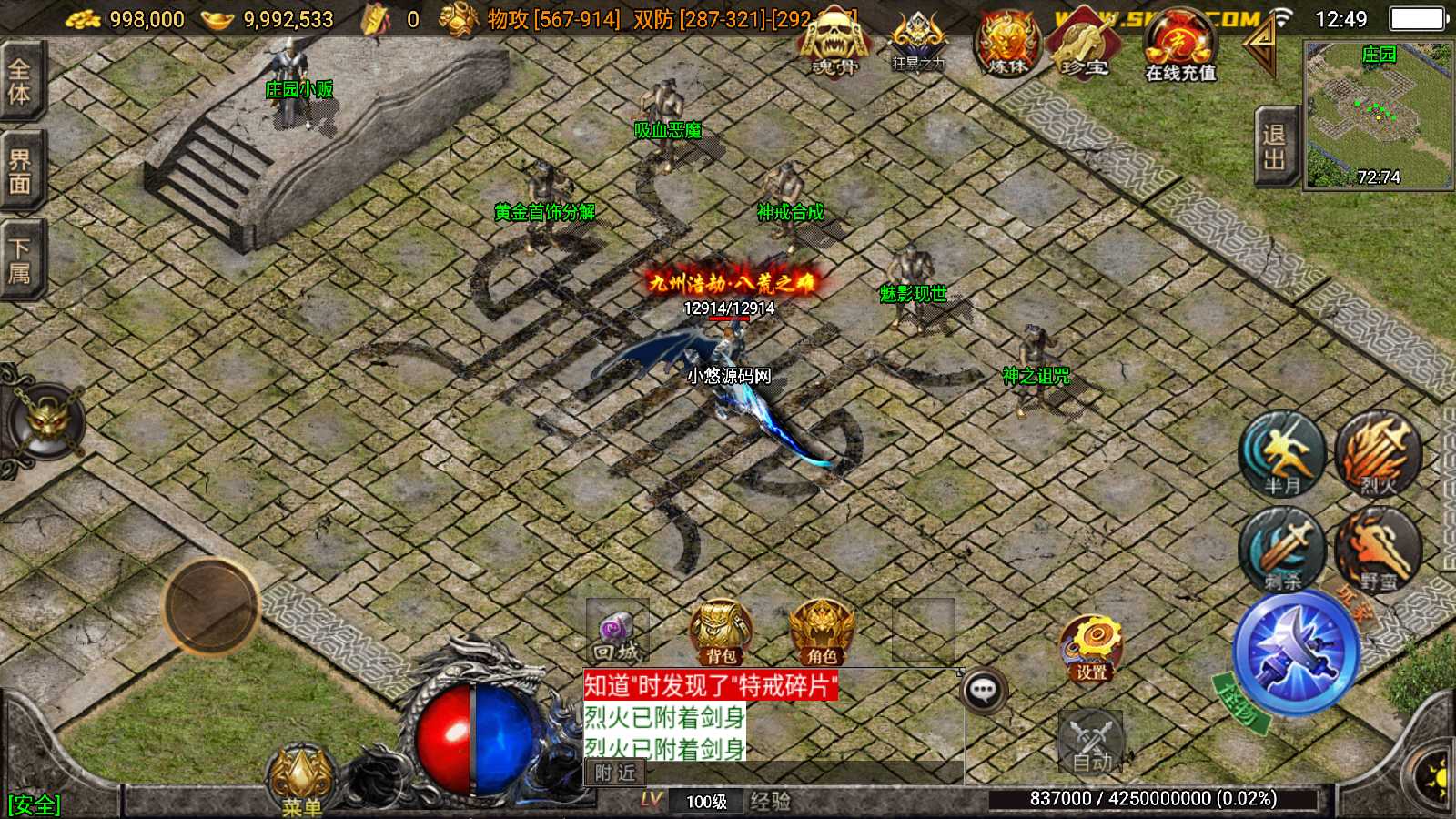 【秋风沉默-白猪3】战神引擎传奇WIN服务端+GM工具+双端+架设教程
