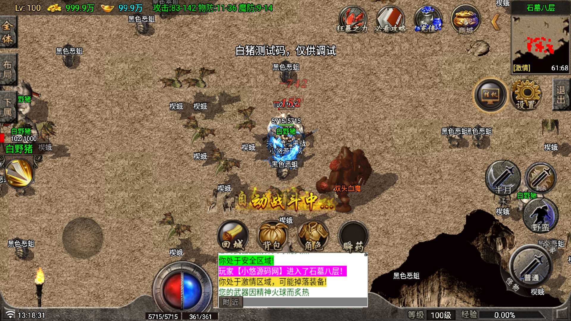 【红月传奇-白猪G卡】战神引擎传奇WIN服务端+GM工具+双端+架设教程