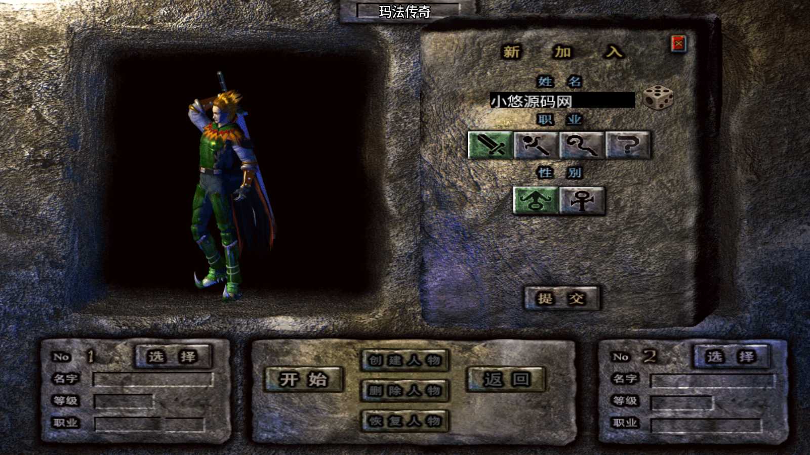 【玛法传奇-白猪3.1】战神引擎传奇WIN服务端+GM工具+双端+架设教程