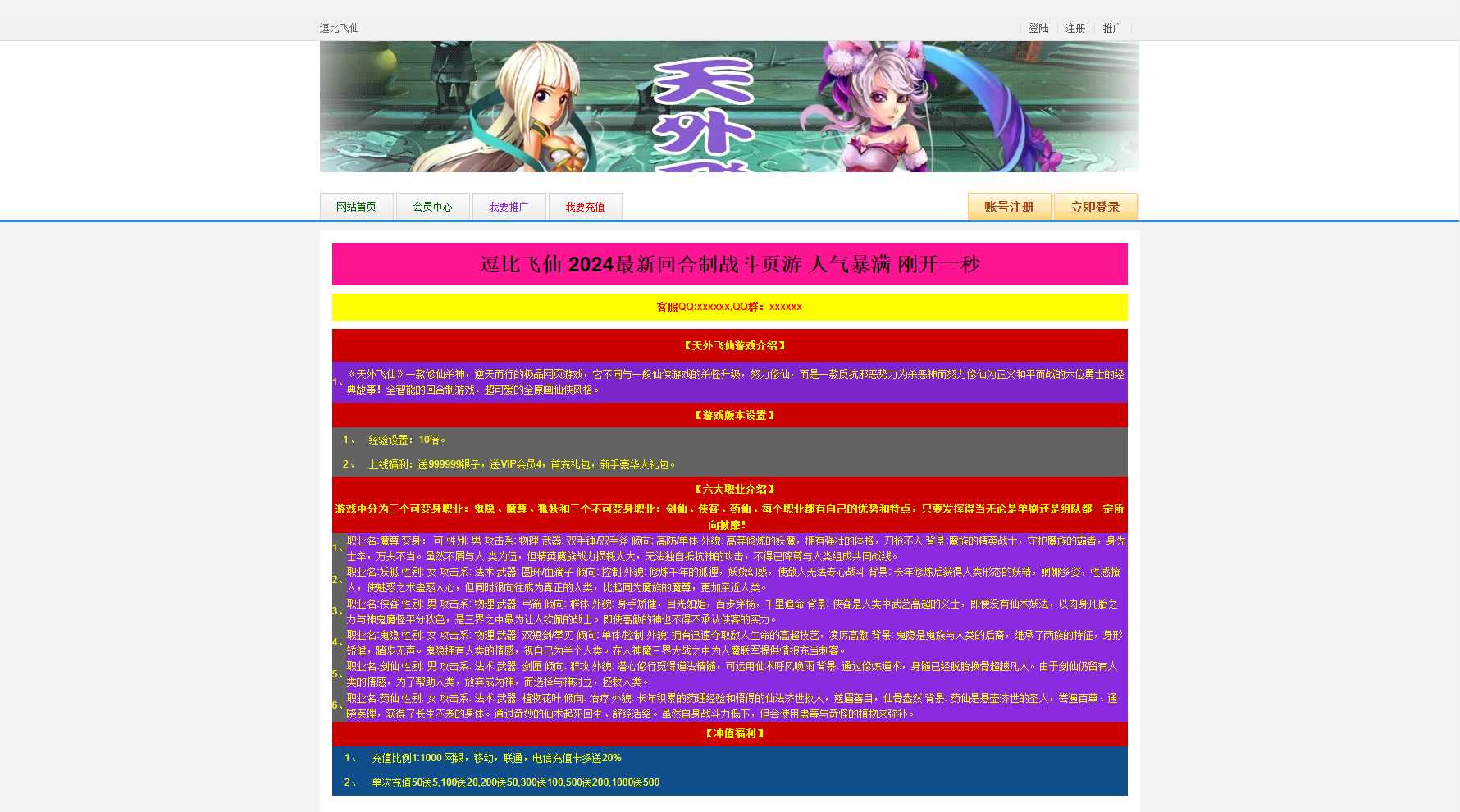 【逗比飞仙-逆神OL】典藏RPG页游Linux服务端+货币修改教程+架设教程