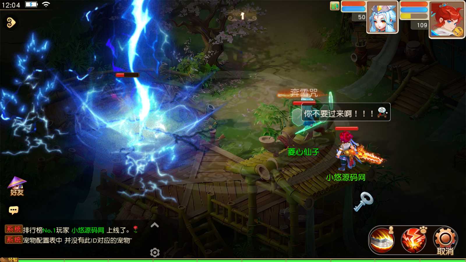 【浮生若梦尊享挂机修复版】MT3换皮梦幻西游Linux服务端+GM后台+双端+源码+架设教程