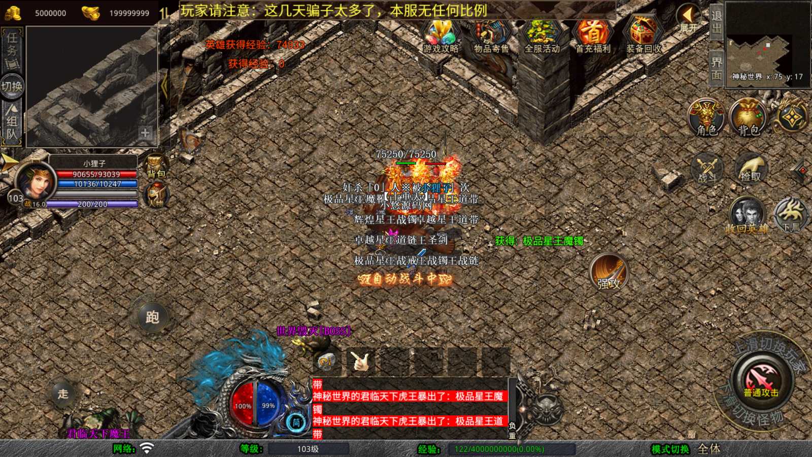 【1.80邀月星王合击】XO三端引擎传奇手游WIN服务端+三端+架设教程