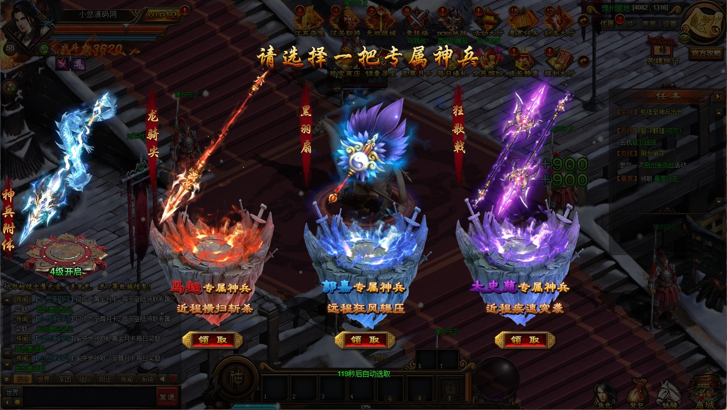【铁骑三国】典藏三国页游WIN服务端+清档+GM指令+架设教程