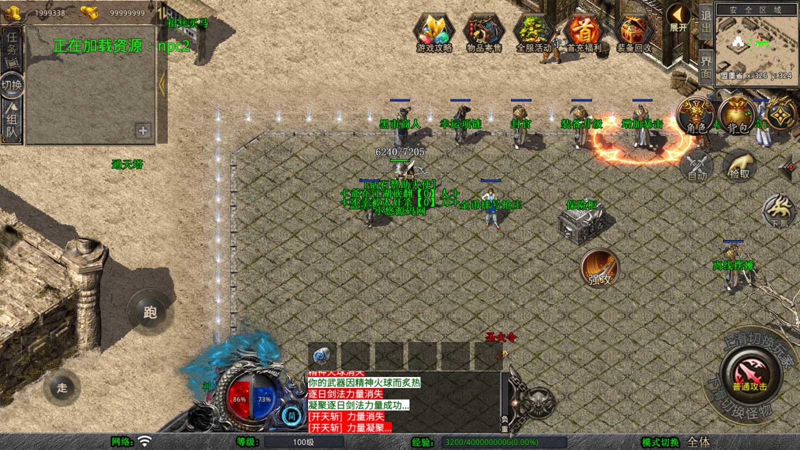 【1.76神魔传说金币版】XO三端引擎传奇手游WIN服务端+三端+架设教程