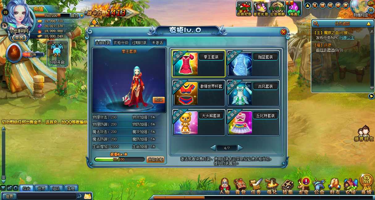 【勇者之塔】怀旧横版页游Win服务端+GM工具+架设教程