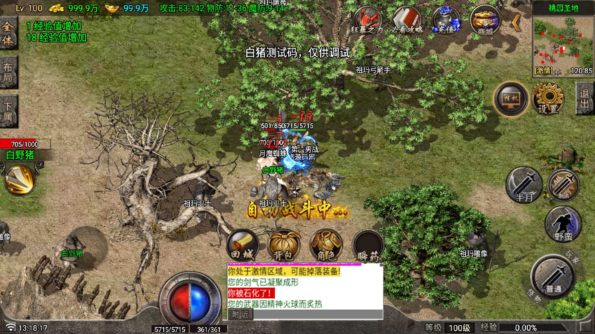 【红月传奇-白猪G卡】战神引擎传奇WIN服务端+GM工具+双端+架设教程