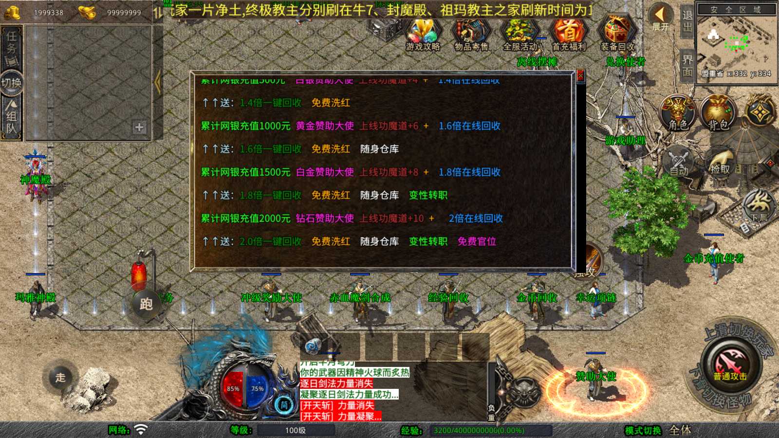 【1.76神魔传说金币版】XO三端引擎传奇手游WIN服务端+三端+架设教程
