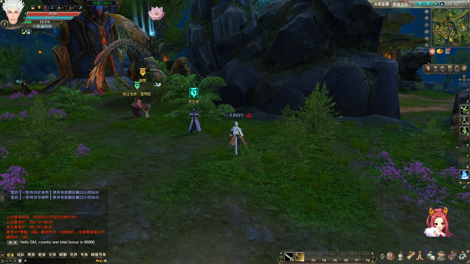 【完美国际172V340妖族崛起15职业】3D魔幻RPG端游Linux服务端+管理后台+GM完整指令+GM工具+PC客户端+架设教程