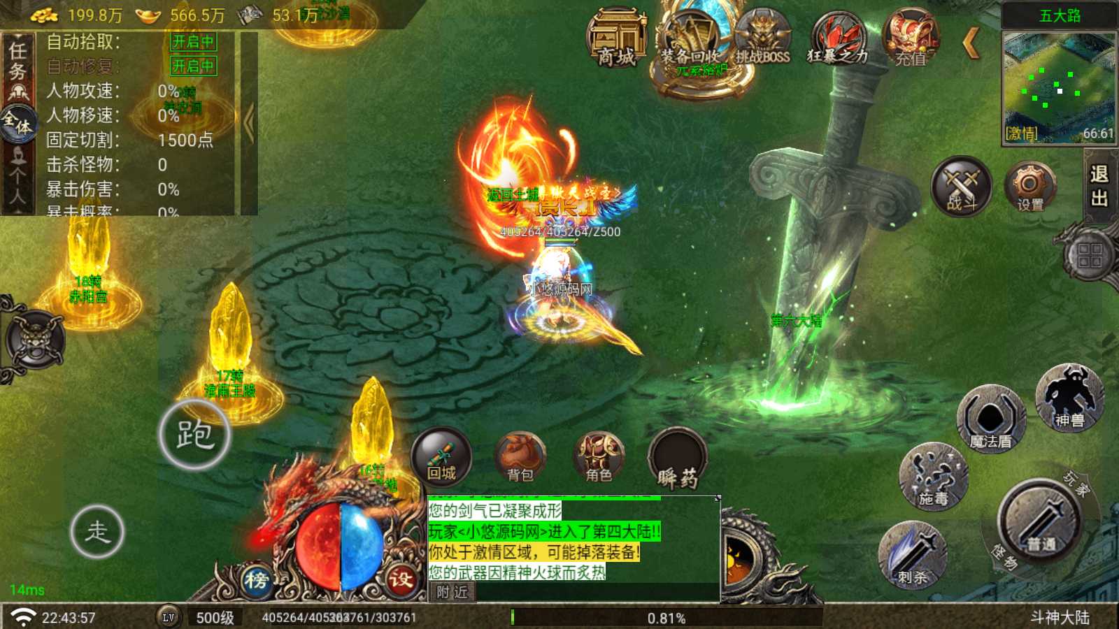 【斗神单职业七大陆-白猪G版】战神引擎传奇WIN服务端+GM工具+双端+架设教程