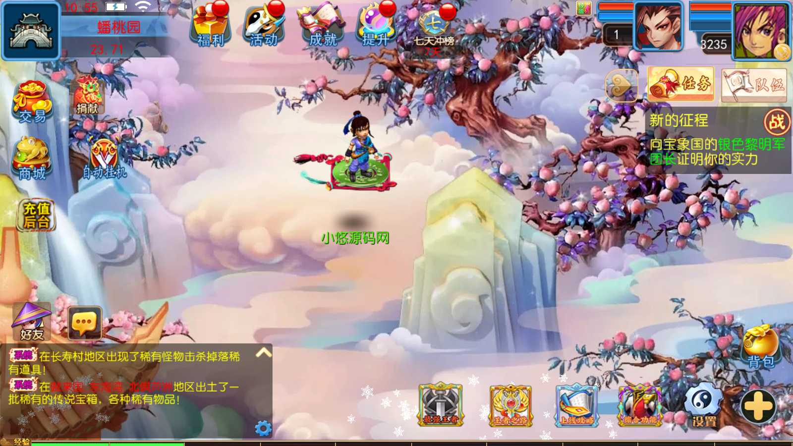 【幽魂突破之美少女成长记尊享挂机版】MT3换皮梦幻西游Linux服务端+GM后台+双端+源码+架设教程