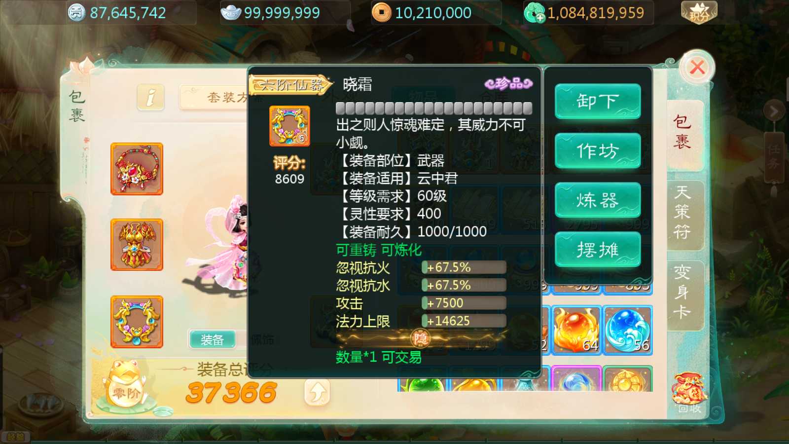 【缥缈渡劫修复版】大话回合手游Linux服务端+定制后台+CDK授权后台+安卓苹果双端+架设教程