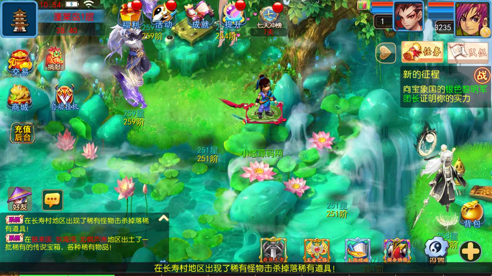 【幽魂突破之美少女成长记尊享挂机版】MT3换皮梦幻西游Linux服务端+GM后台+双端+源码+架设教程