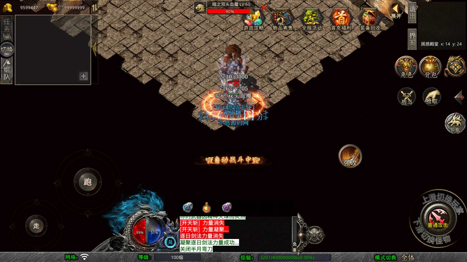 【1.76神魔传说金币版】XO三端引擎传奇手游WIN服务端+三端+架设教程