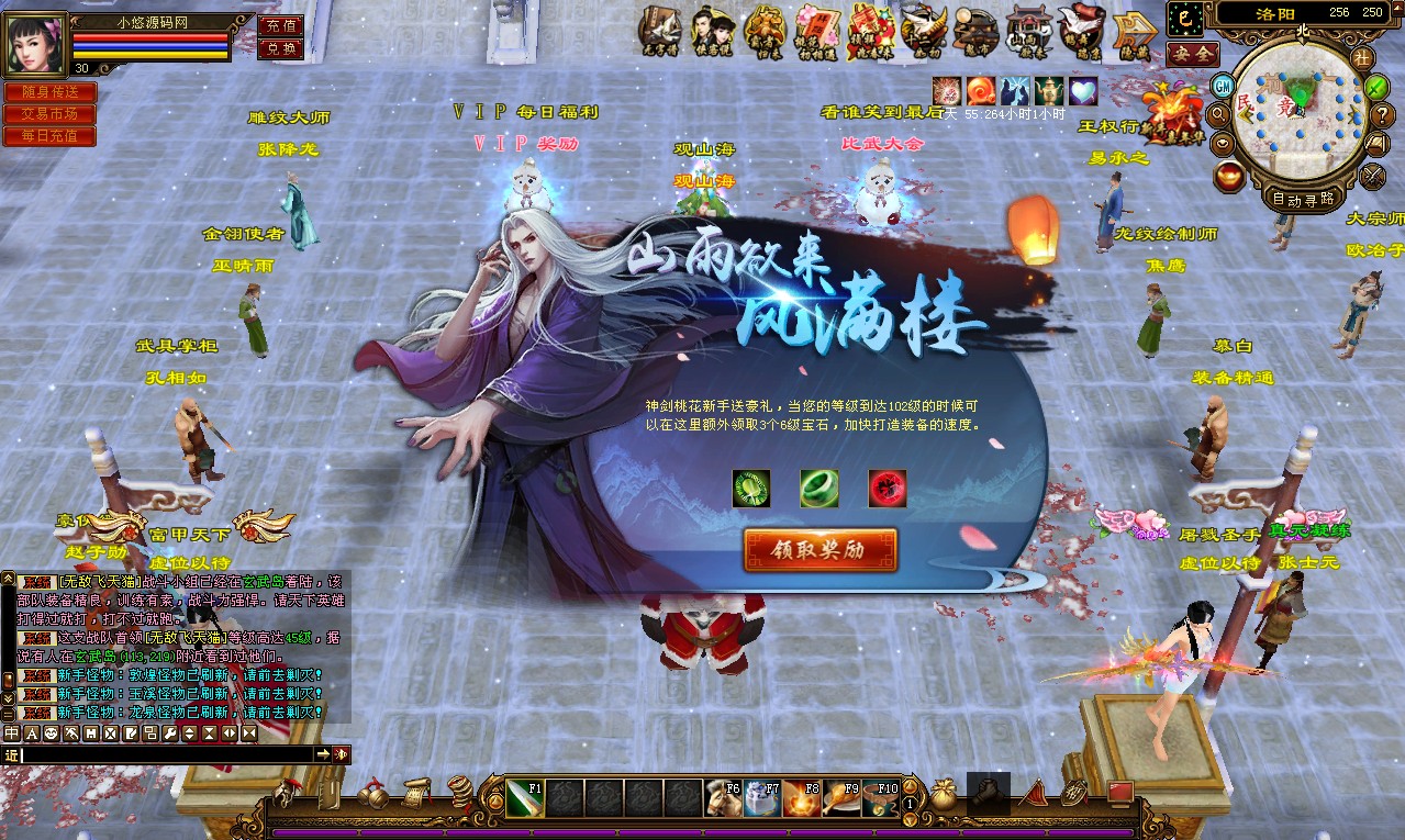 【天龙八部观山海佣兵版】经典武侠端游Linux服务端+GM工具+PC客户端+架设教程