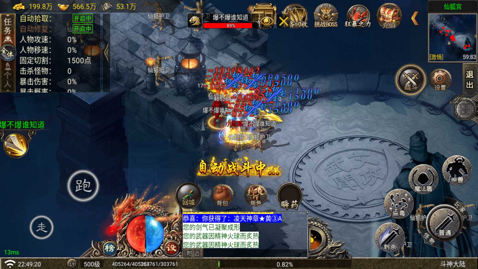 【斗神单职业七大陆-白猪G版】战神引擎传奇WIN服务端+GM工具+双端+架设教程