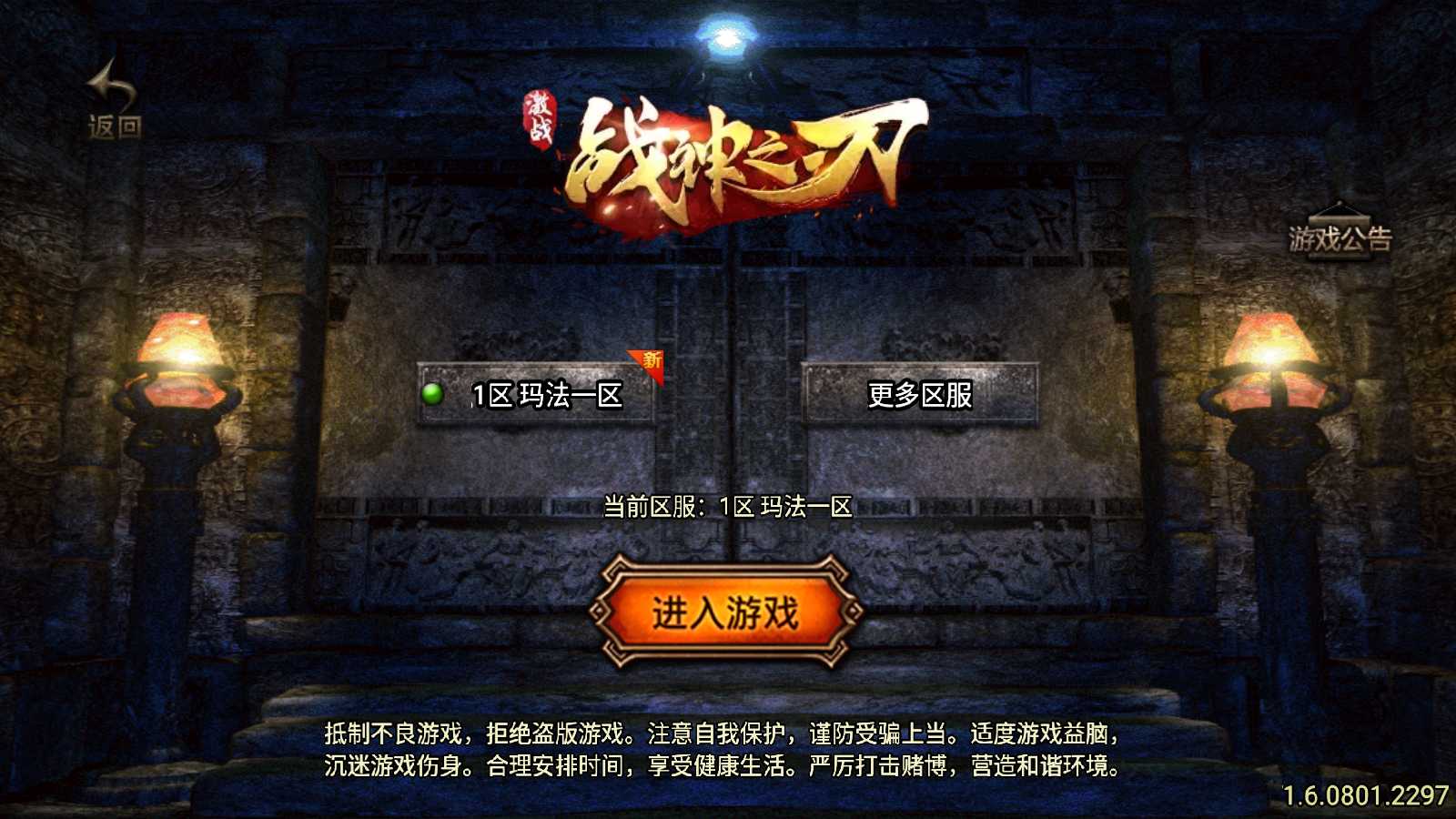 【玛法传奇-白猪3.1】战神引擎传奇WIN服务端+GM工具+双端+架设教程