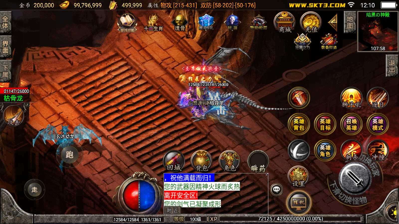 【斗罗合击-白猪2】战神引擎传奇WIN服务端+GM工具+双端+架设教程
