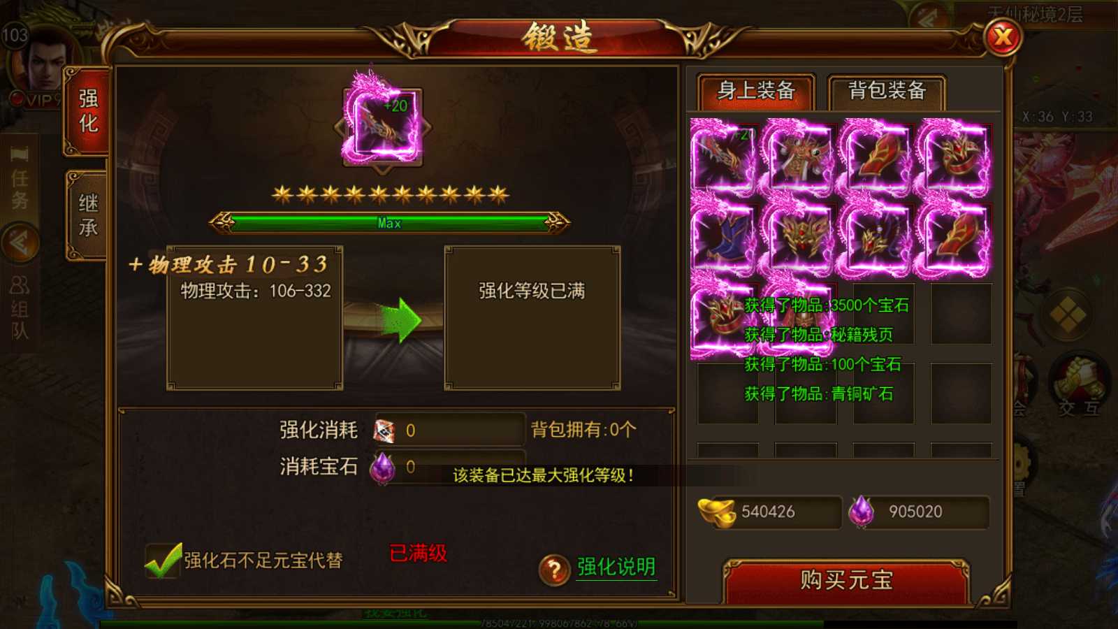 【新兄弟传奇单职业】白日门传奇WIN服务端+GM授权后台+源码+双端+架设教程