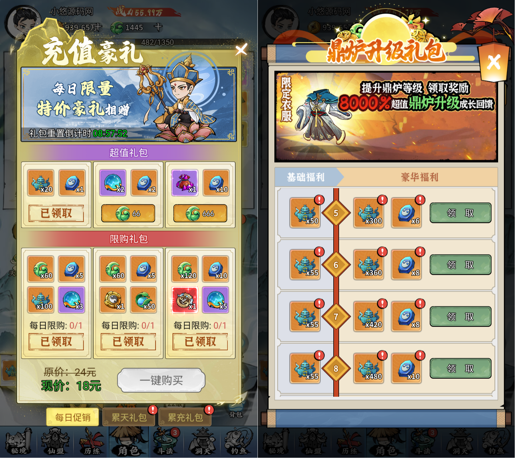 【亿游十三道】稀有开箱H5游戏Linux服务端+运营后台+安卓+架设教程