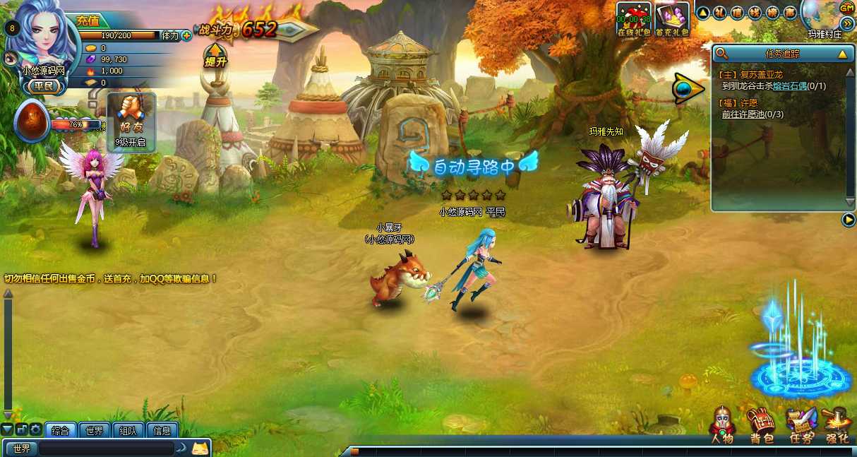 【勇者之塔】怀旧横版页游Win服务端+GM工具+架设教程