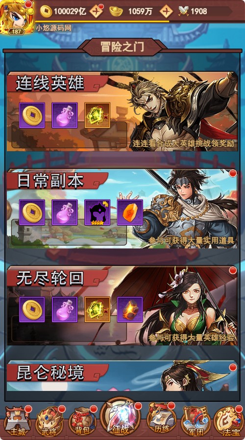 【联盟三国H5超变内购版】三网H5游戏Linux服务端+多区跨服+打包工具+管理后台+CDK授权后台+安卓+架设教程