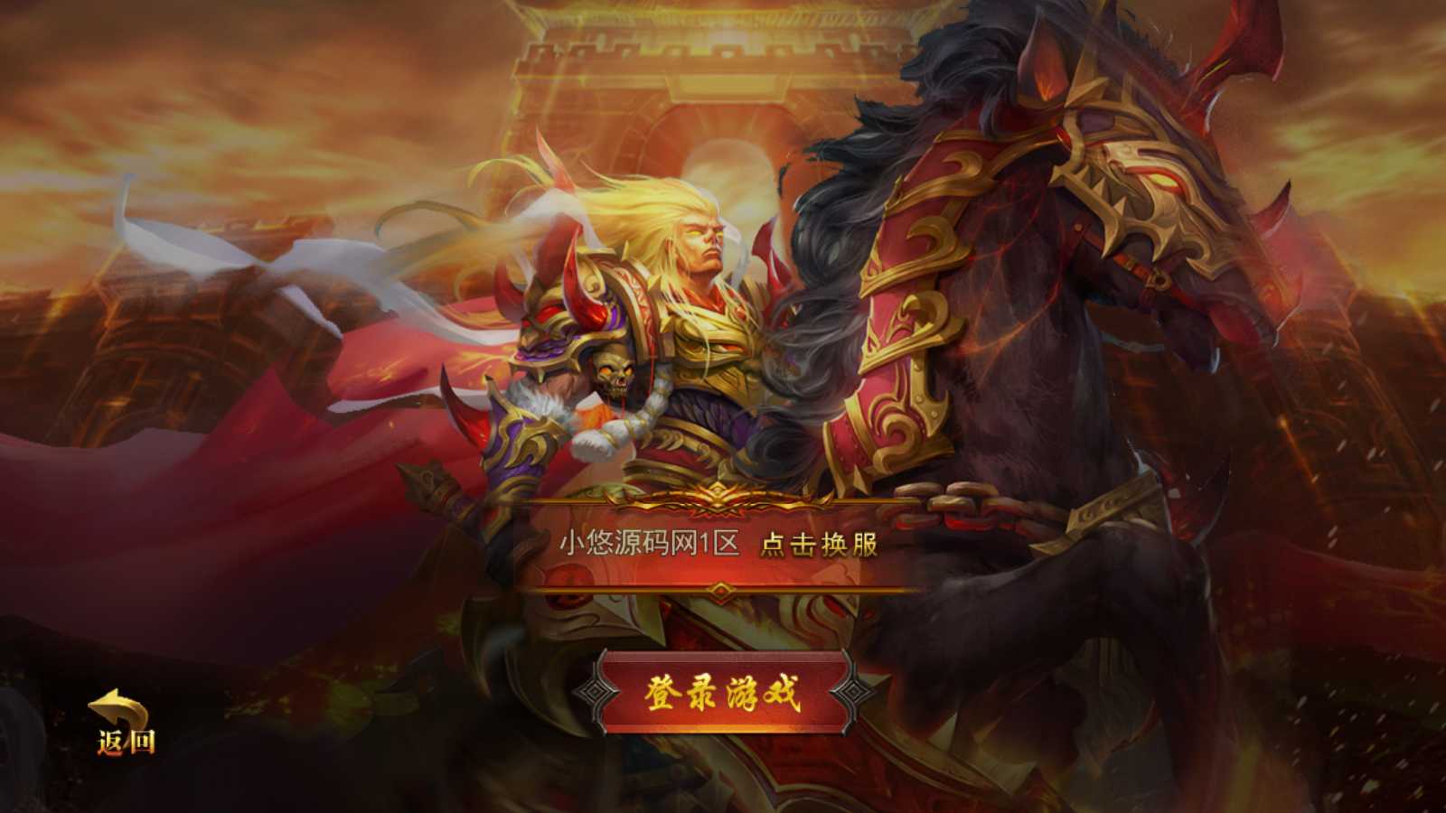 【新兄弟传奇单职业】白日门传奇WIN服务端+GM授权后台+源码+双端+架设教程