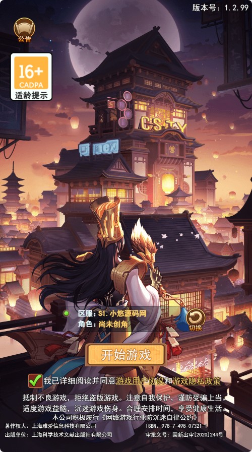 【联盟三国H5超变内购版】三网H5游戏Linux服务端+多区跨服+打包工具+管理后台+CDK授权后台+安卓+架设教程
