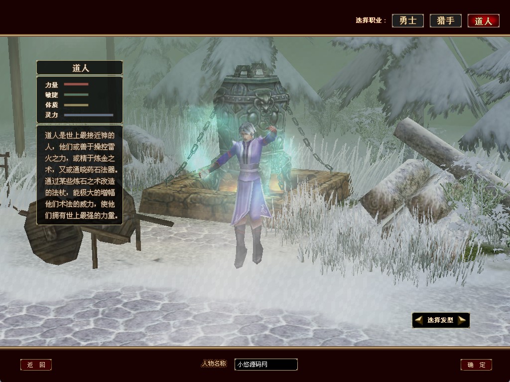 【幻姬传说】2D武侠RPG端游WIN服务端+网页注册+PC客户端+架设教程