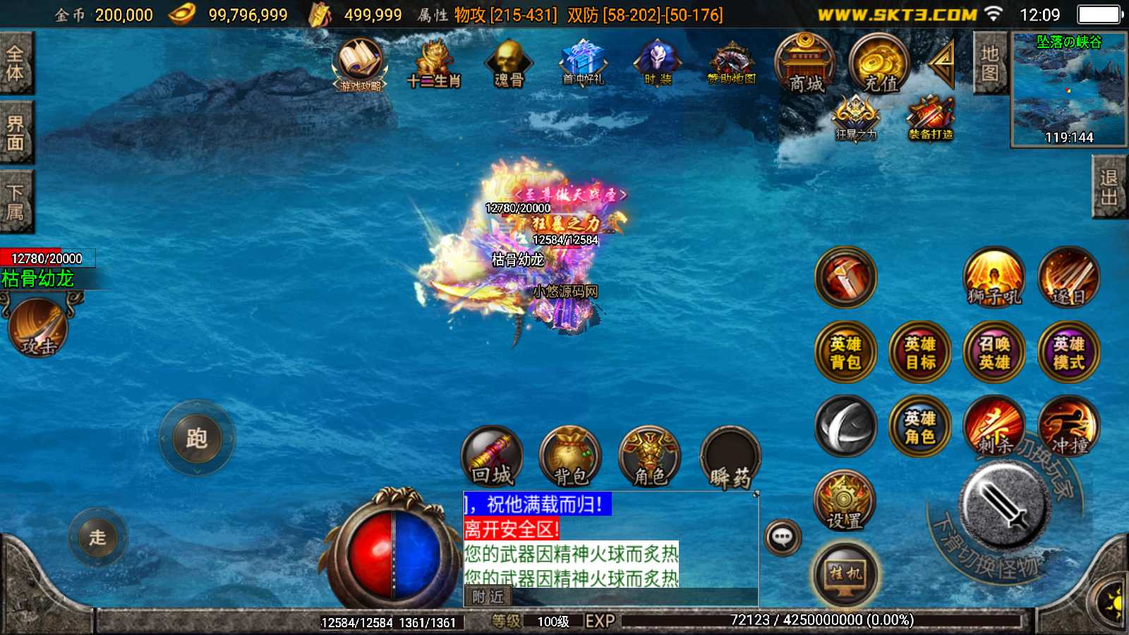 【斗罗合击-白猪2】战神引擎传奇WIN服务端+GM工具+双端+架设教程