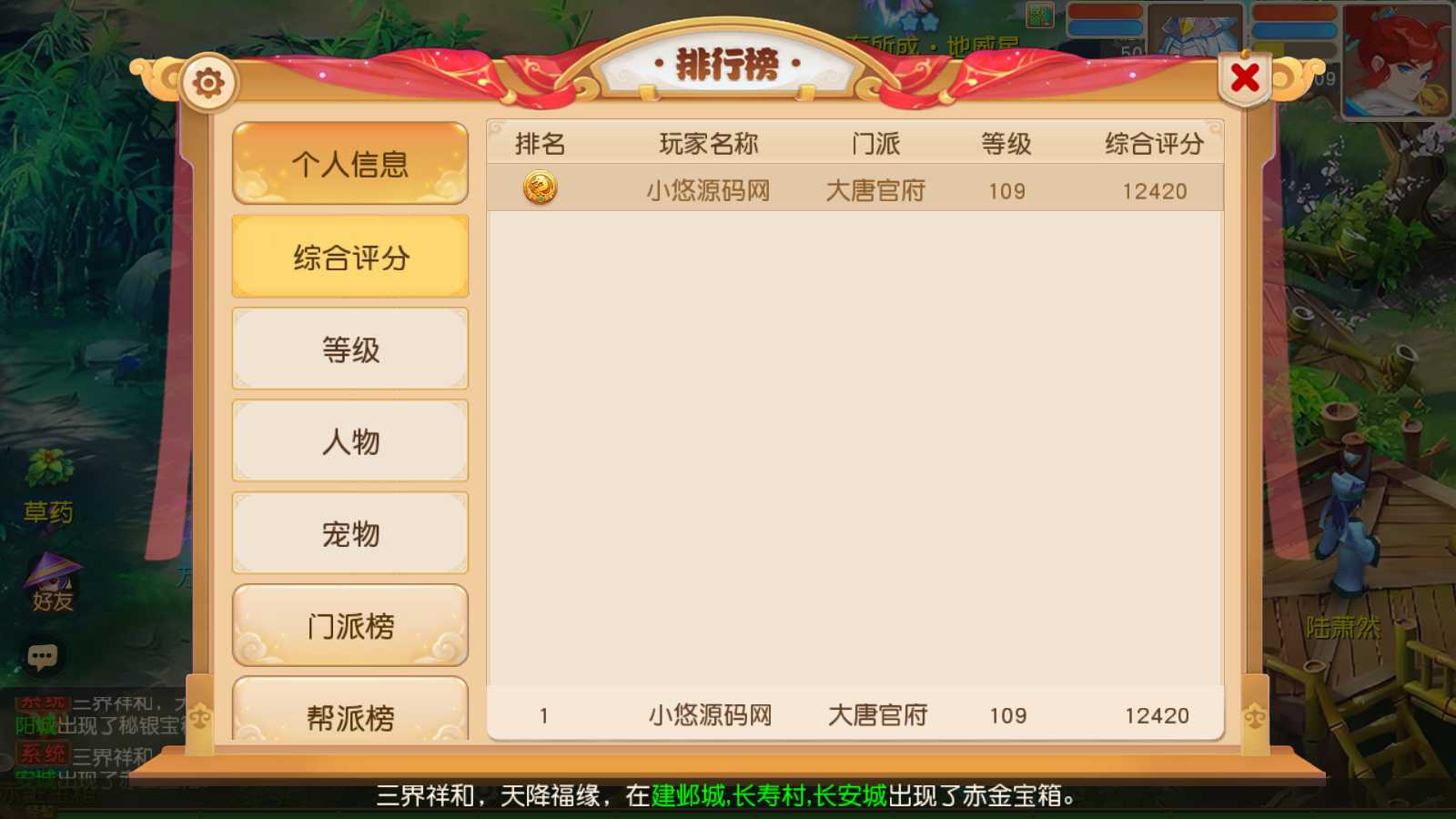 【浮生若梦尊享挂机修复版】MT3换皮梦幻西游Linux服务端+GM后台+双端+源码+架设教程