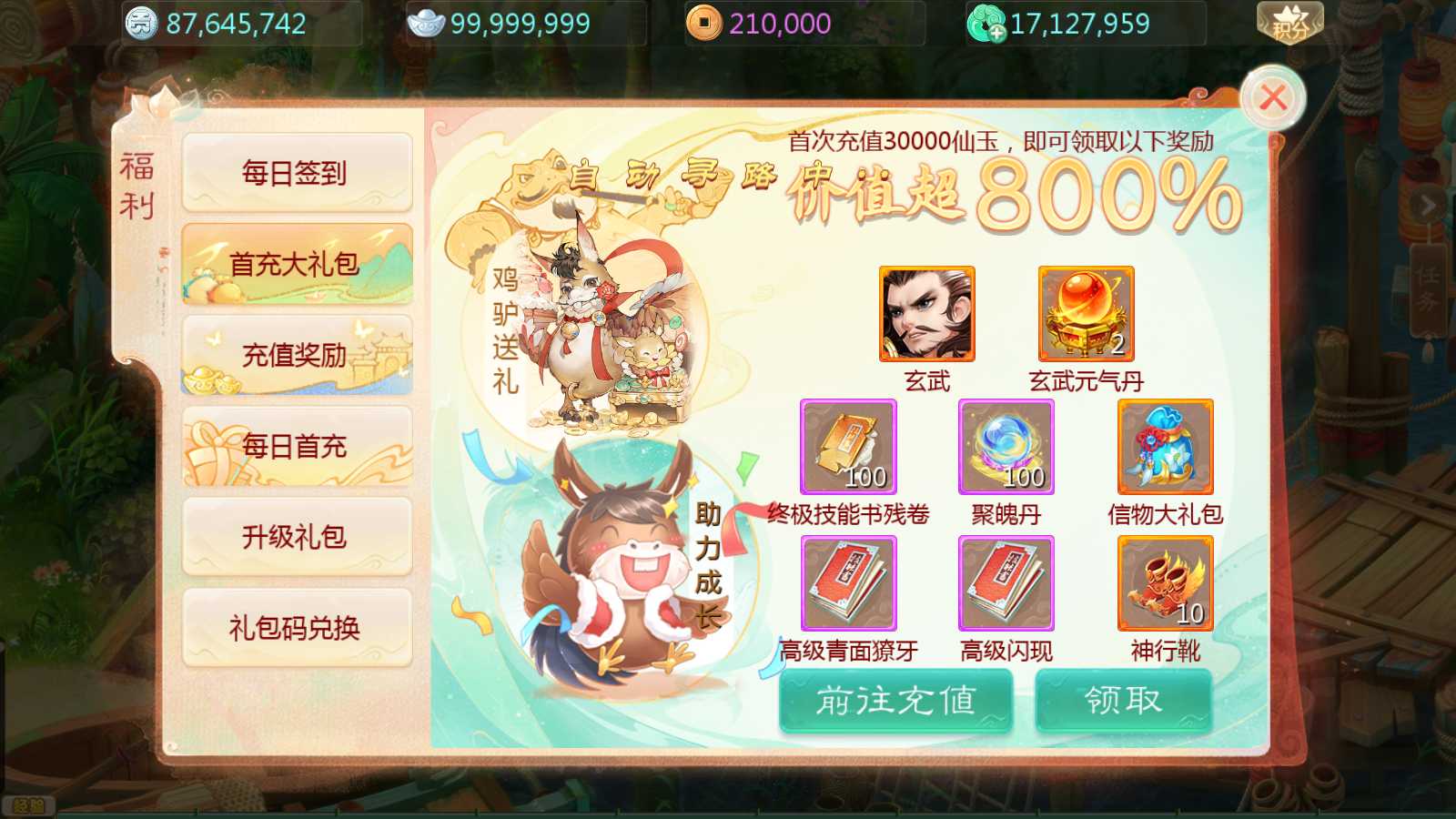 【缥缈渡劫修复版】大话回合手游Linux服务端+定制后台+CDK授权后台+安卓苹果双端+架设教程