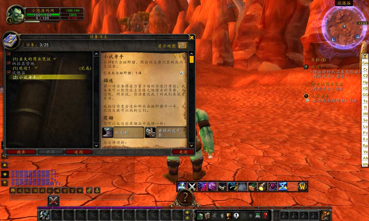 【魔兽世界335逍遥魔兽风景版】典藏怀旧端游Win服务端+网页注册+GM指令教程+PC客户端+架设教程