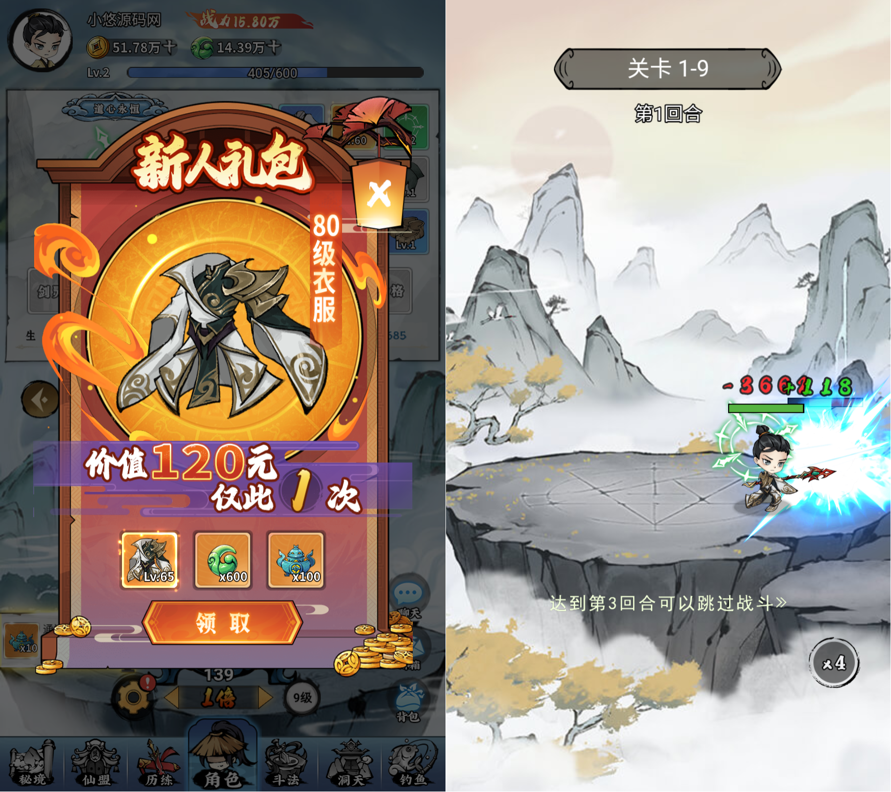 【亿游十三道】稀有开箱H5游戏Linux服务端+运营后台+安卓+架设教程