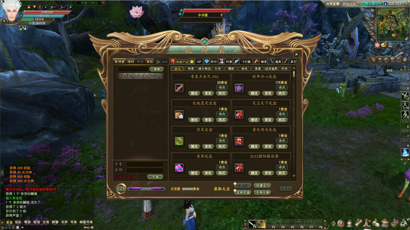 【完美国际172V340妖族崛起15职业】3D魔幻RPG端游Linux服务端+管理后台+GM完整指令+GM工具+PC客户端+架设教程