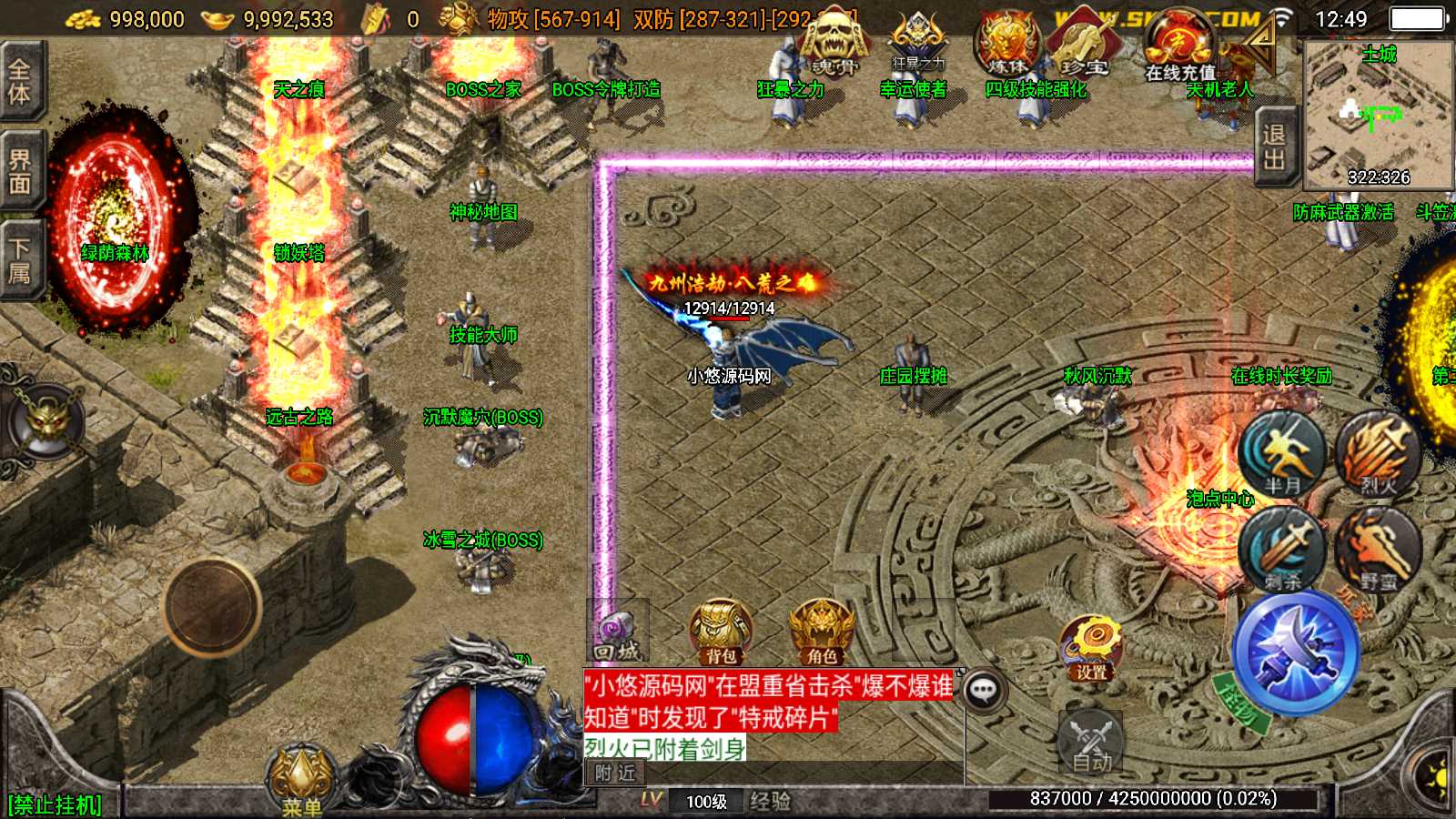 【秋风沉默-白猪3】战神引擎传奇WIN服务端+GM工具+双端+架设教程